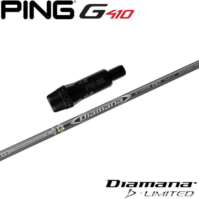 ピンG430/G425/G410用スリーブ付シャフト 三菱ケミカル ディアマナ サンプFW Diamana Thump FW専用シャフト 日本仕様 12039_1.jpg