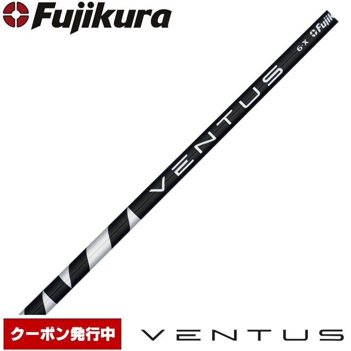 楽天市場】Fujikura VENTUS Black VELOCOREテクノロジー フジクラ