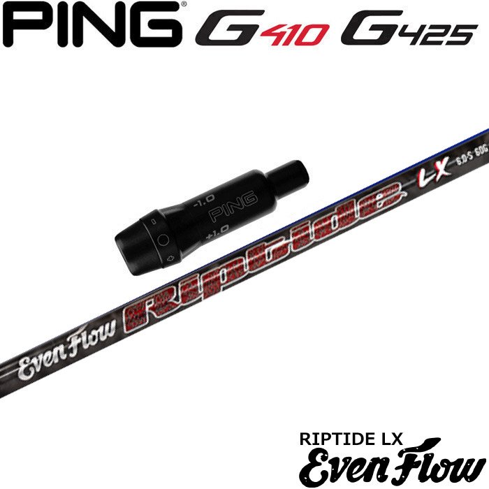 ピンG430/G425/G410用OEMスリーブ付シャフト プロジェクトX イーブンフロー リップタイド LX US PROJECT X EvenFlow Riptide LX|ティーオリーヴ芦屋店