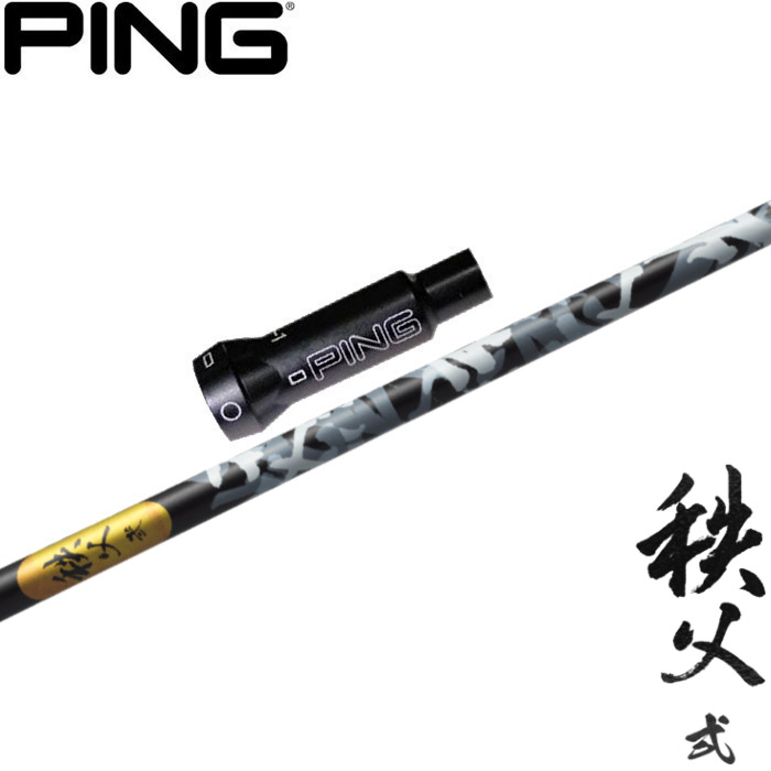 楽天市場】ピンG430/G425/G410用OEMスリーブ付シャフト DR