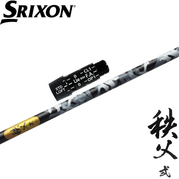 スリクソン用OEMスリーブ付シャフト グラファイトデザイン 秩父弐 秩父2 chichibu2 srixon ダンロップ DUNLOP