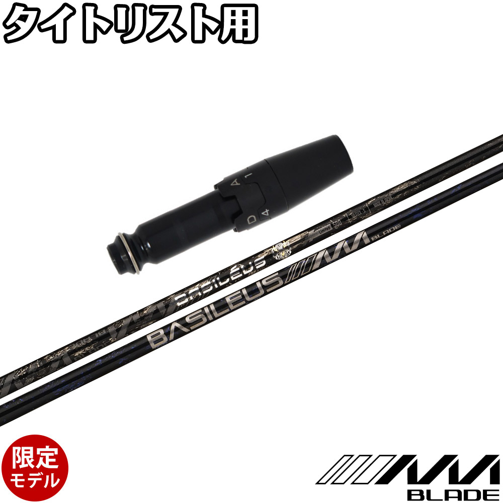 【数量限定品】バシレウス AAA BLADE Limited 500 60 S 数量限定品】バシレウス AAA BLADE Limited 500 60 S 数量限定品