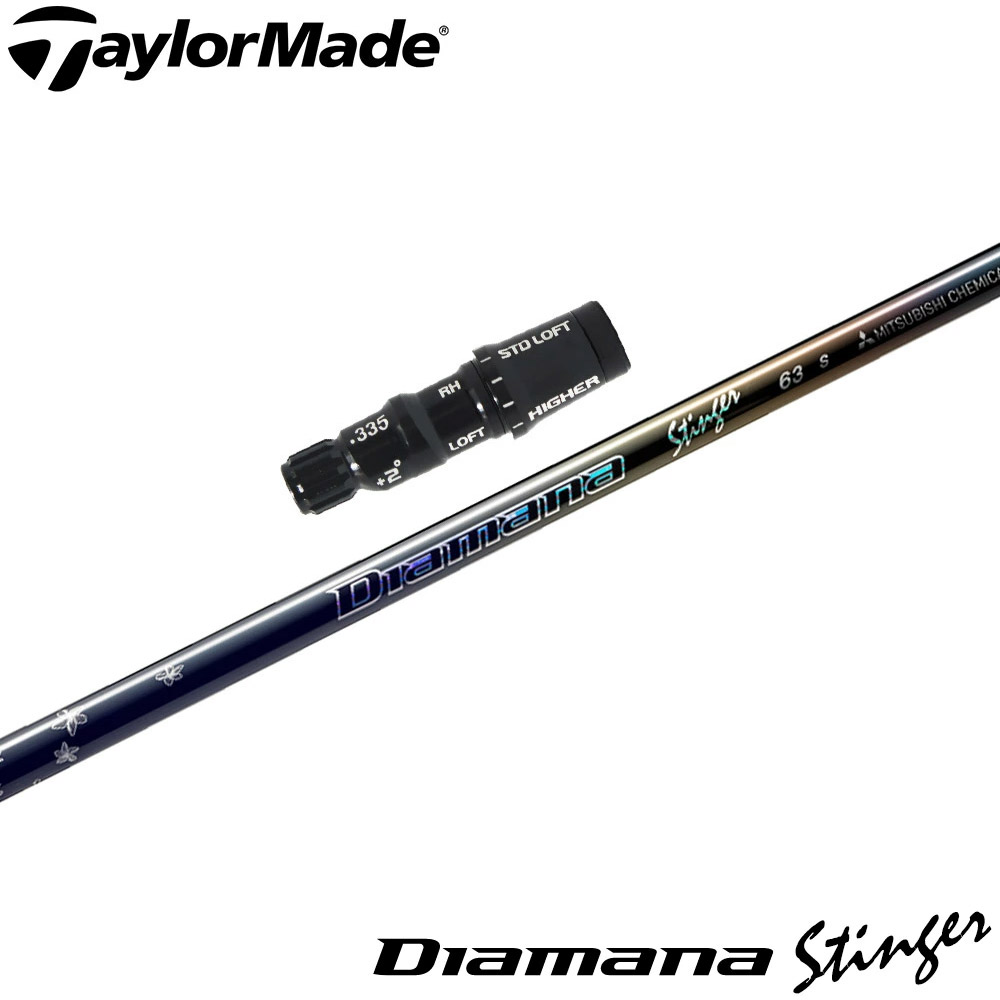 【4/10発売予定】テーラーメイド用OEMスリーブ付シャフト 三菱ケミカル Diamana Stinger ディアマナ スティンガー 日本仕様