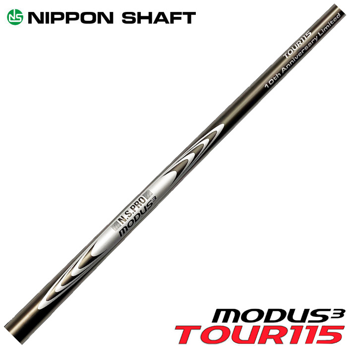 楽天市場】日本シャフト N.S.PRO MODUS3 HYBRID モーダス3