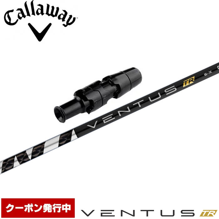 Fujikura VENTUS BLACK 6X キャロウェイ純正スリーブ-