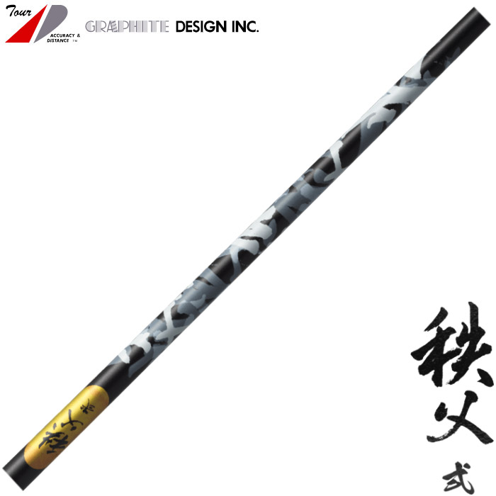 グラファイトデザイン chichibu2 秩父弐 フェアウェイウッド用