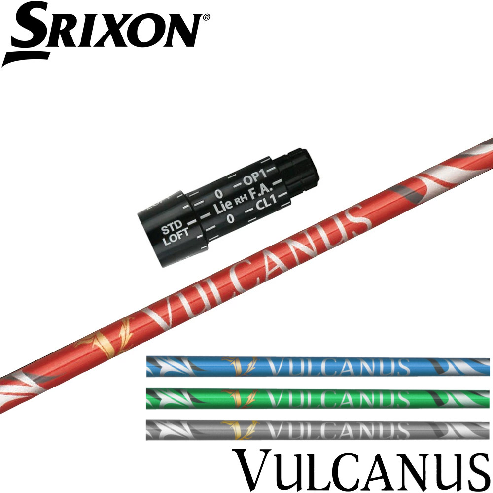 スリクソン用スリーブ付シャフト 日本シャフト バルカヌス VULCANUS