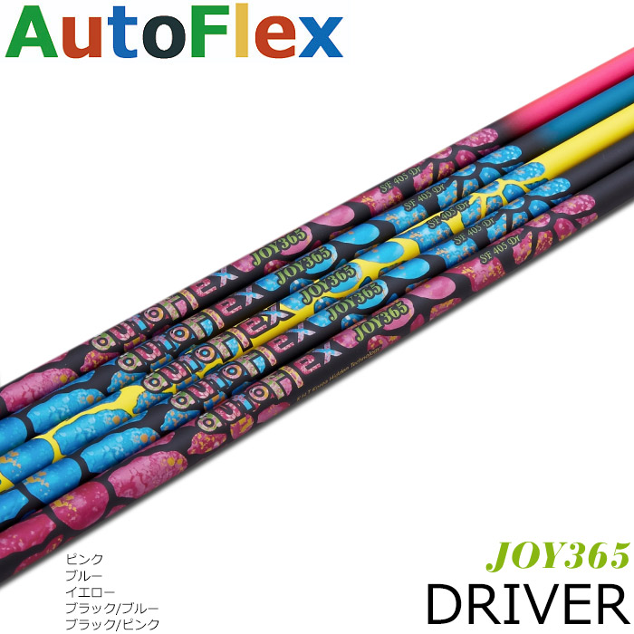 楽天市場】【2/27〜エントリーで全品P3倍】AUTO FLEX Dream7 DRIVER用