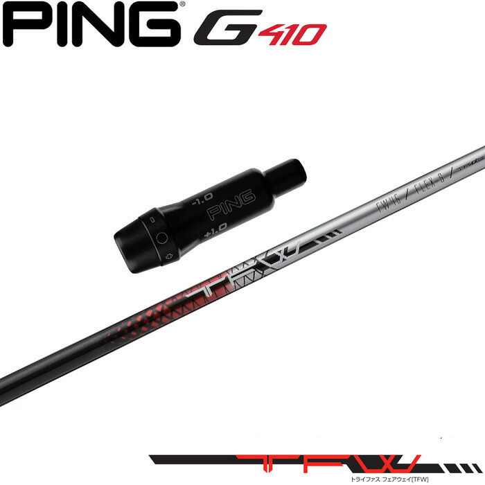 【ポイント5倍】 ピンG430/G425/G410用スリーブ付シャフト TRIαS TFW トライファス TFW ティーエフダブリュー Basileus バシレウス