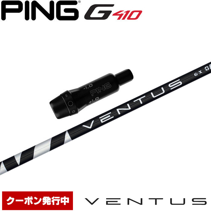 【楽天市場】予約 4月中旬入荷予定 Fujikura VENTUS HYBRID 