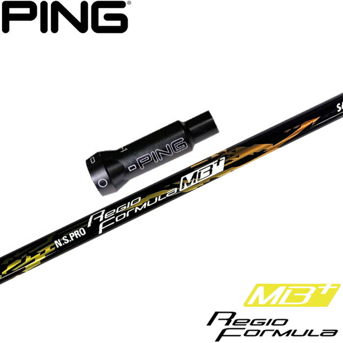 楽天市場】ピンG440用OEMスリーブ付シャフト 日本シャフト Regio