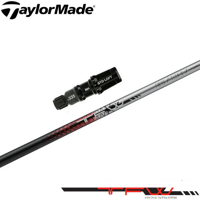 楽天市場】ポイント5倍 キャロウェイ用スリーブ付シャフト