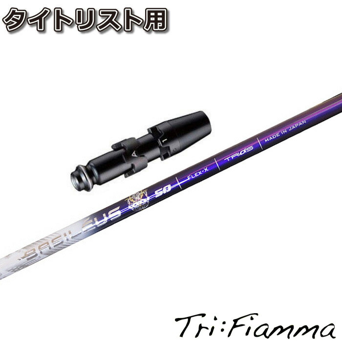 Titleist - トライファス　バシレウスβ　60X【タイトリストスリーブ付きシャフト！】 楽天市場】【ポイント5倍】 ポイント5倍 タイトリストDR用