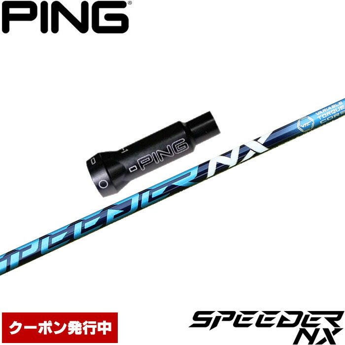 新発売の ユーエスティマミヤ PING G425-MAX G425 G410対応スリーブ付シャフト ATTAS 13 KING キング 5S  45.25インチ IOMICグリップ付 ブルー fucoa.cl