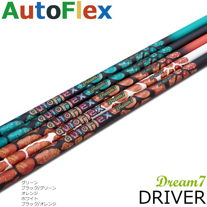 AUTO FLEX Dream7 DRIVER用 オート フレックス ドリーム・セブン ドライバー用※単体販売不可