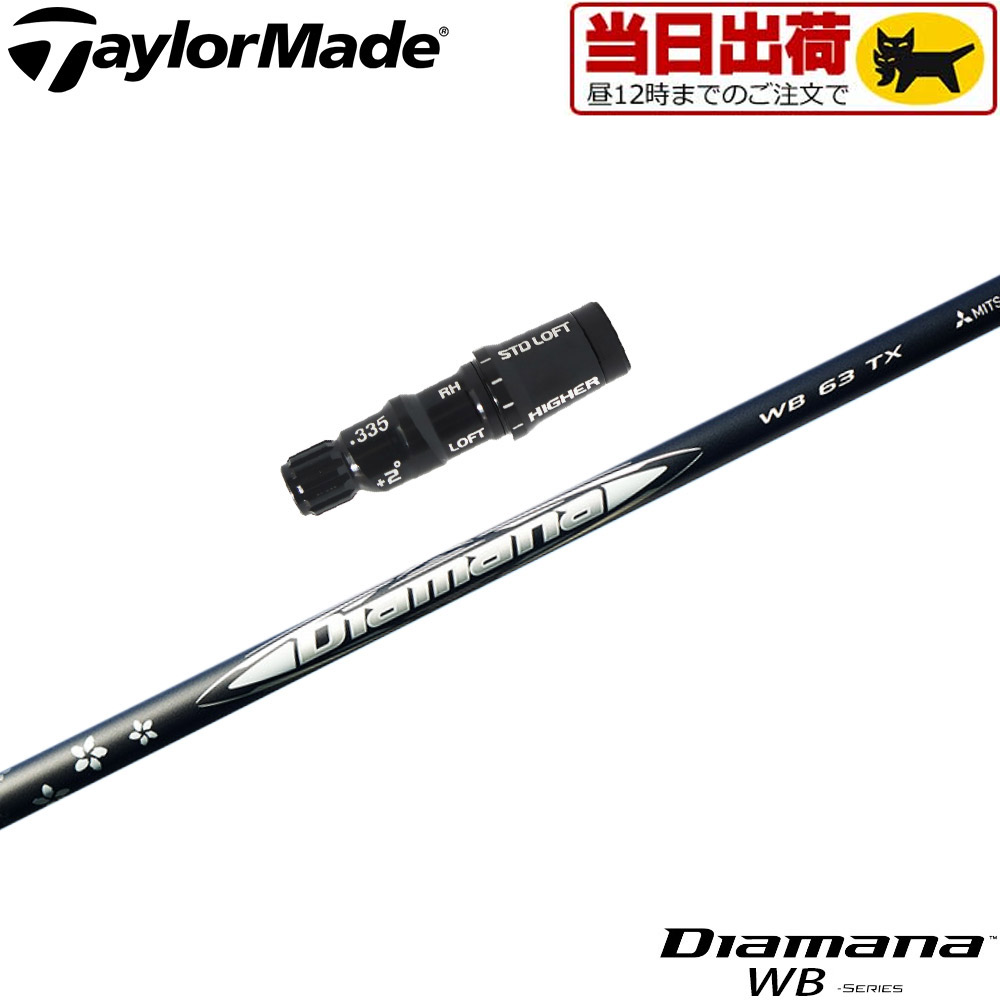 テーラーメイド スリーブ付 Diamana S 60 limited フレックス R テーラーメイド スリーブ付 Diamana S 60 limited フレックス R