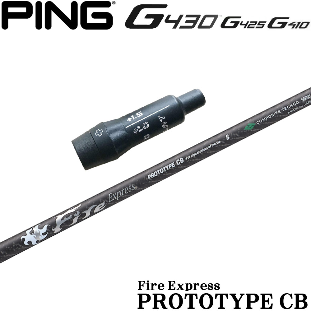ピン PING スリーブ付きシャフト ファイアーエクスプレス Fire Express Spirits AMBAY アンバイ （G430／G425／G410 ） ゴルフ シャフト 22383_1.jpg