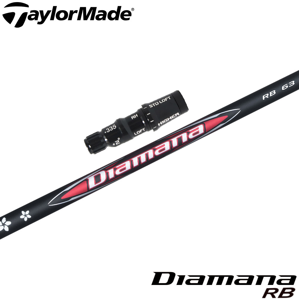 楽天市場】三菱 ディアマナ RBシリーズ 【単体購入不可】 : 神戸ティー