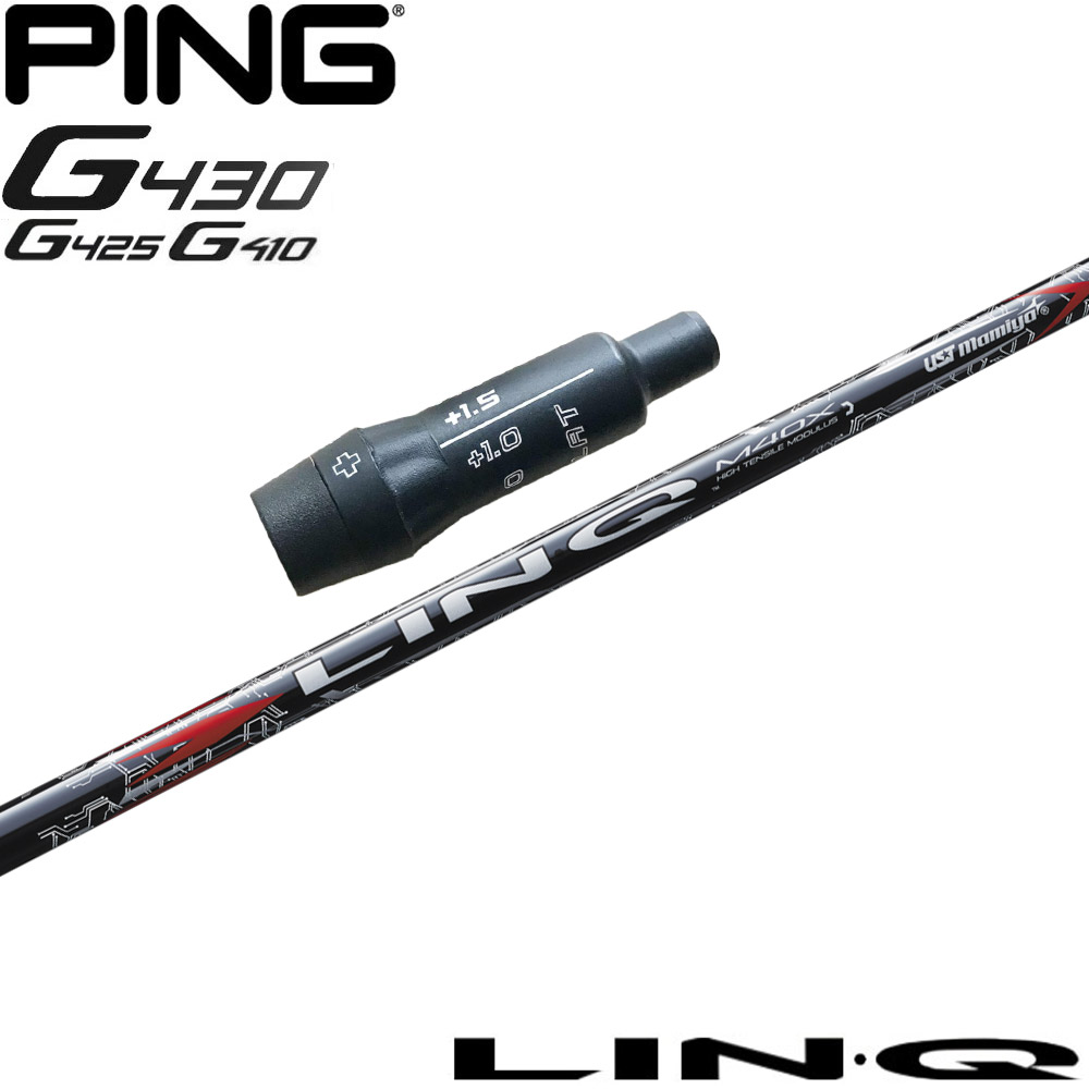 ピンG430/G425/G410用スリーブ付シャフト USTマミヤ リンク レッド EX LIN-Q RED EX 日本仕様