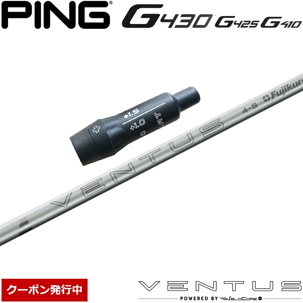 USベンタスブルー 5-R 3w用 G440〜410ピンスリーブ