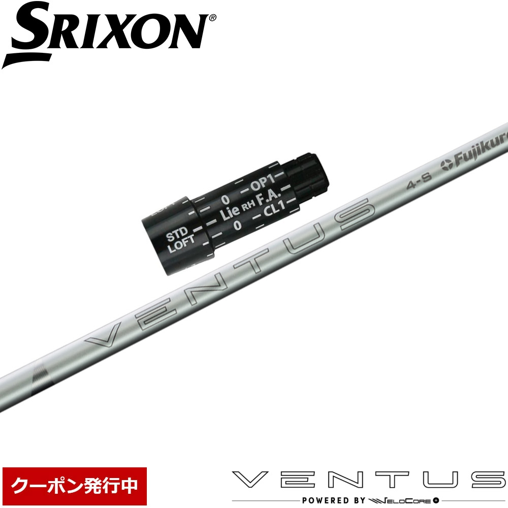 ブリヂストンスリーブ付き　24ベンタスホワイト　ドライバー用　シャフト ブリヂストンスリーブ付き 24ベンタスホワイト ドライバー用 シャフト