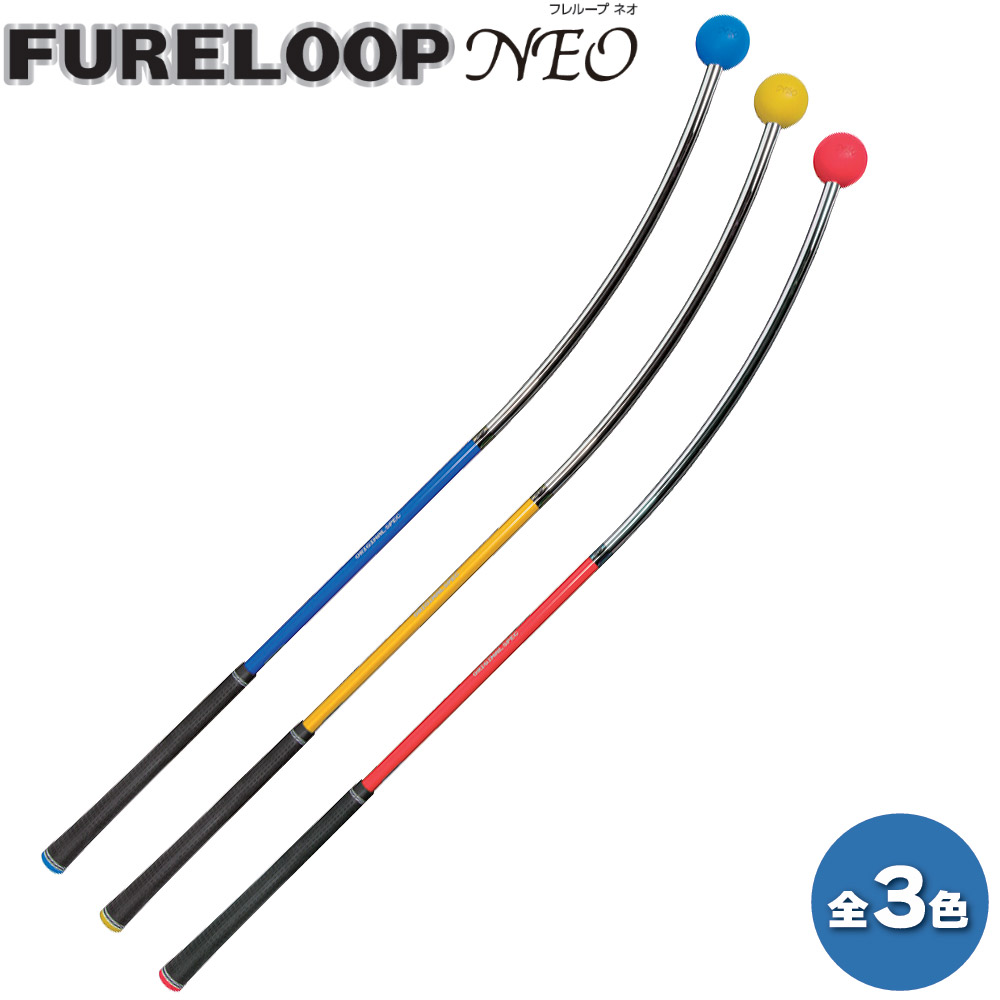 楽天市場】Lynx リンクス FURE LOOP NEO フレループ ネオ しなる