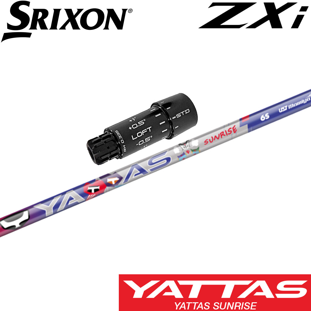 【4/23発売予定】 スリクソンZXi用OEMスリーブ付きシャフト USTマミヤ YATTAS RX SUNRISE RED UST-Mamiya ヤッタス RX サンライズ レッド 日本仕様