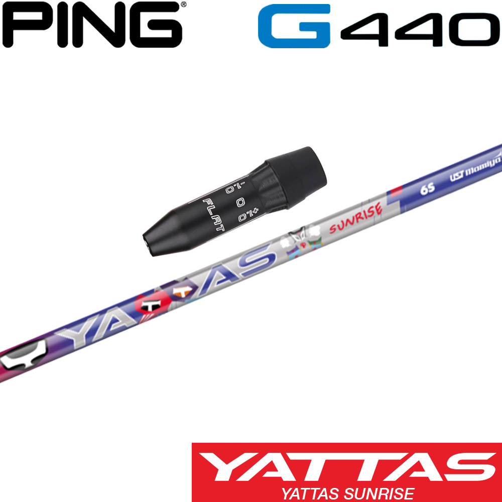 【4/23発売申し合わせ】 ピンG440用OEM衣袂付立て坑 USTマミヤ ヤッタス RX サンライズ 赤いこと YATTAS RX SUNRISE RED 日本仕様模様 スポーツ・アウトドア-ゴルフ