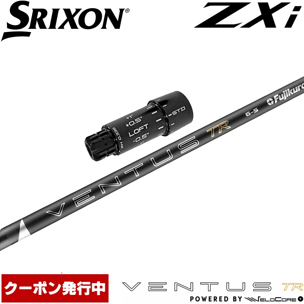 【6/上旬発売予定】【クーポン発行中】スリクソンZXi用スリーブ付シャフト フジクラ 26 ベンタス TR ブラック 日本仕様 VENTUS TR BLACK Powered by Velocore+ 28,600円