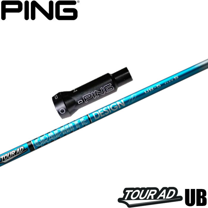 PING G400用シャフト PING TOUR ピンツアー 楽天市場】ピンG400用OEM対応スリーブ付シャフト グラファイトデザイン