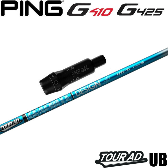 ピン　PING　Tour AD UB-5Sドライバーシャフト　1W スリーブ付き スリーブ付シャフト】ピン ドライバー 対応 ツアーAD UB