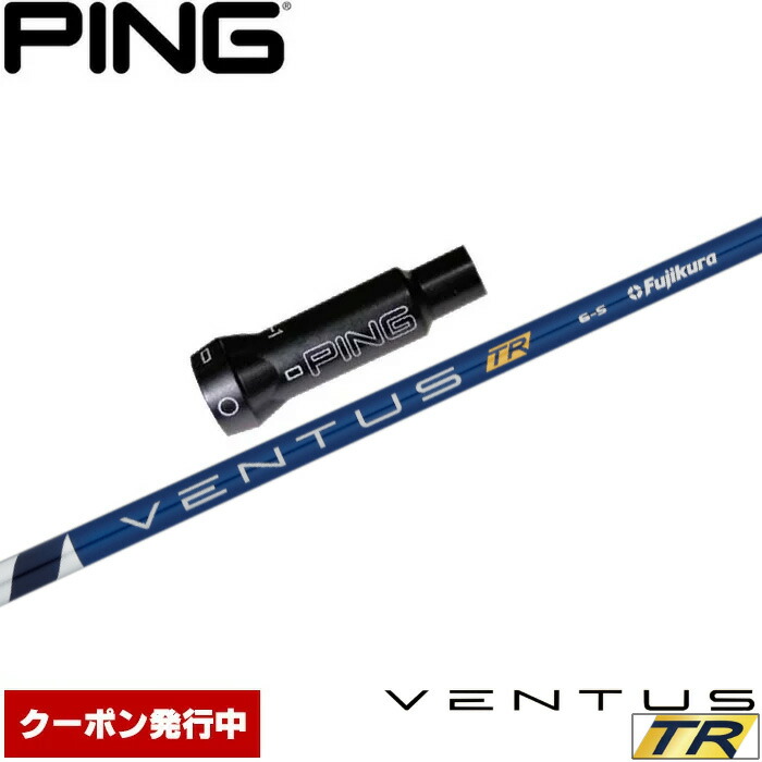 楽天市場】【浦大輔監修】ピンG400用OEMスリーブ付シャフト STUN