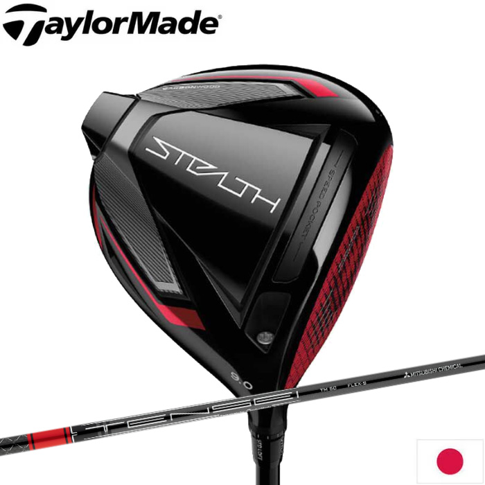 テーラーメイド ステルス ドライバー TENSEI RED TM50装着モデル 日本仕様 Taylormade STEALTH お見舞い