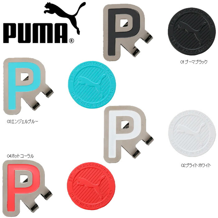 楽天市場】PUMA 054329 プーマ ゴルフ フォークマーカー 日本正規品 : ティーオリーヴ芦屋店