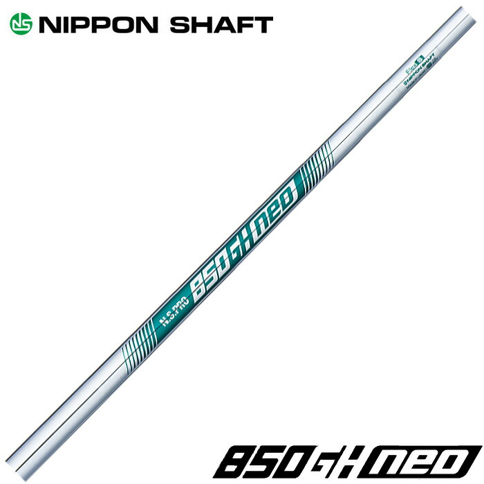 楽天市場】NIPPON SHAFT 日本シャフト N.S.950GH neo NS950GH ネオ 5