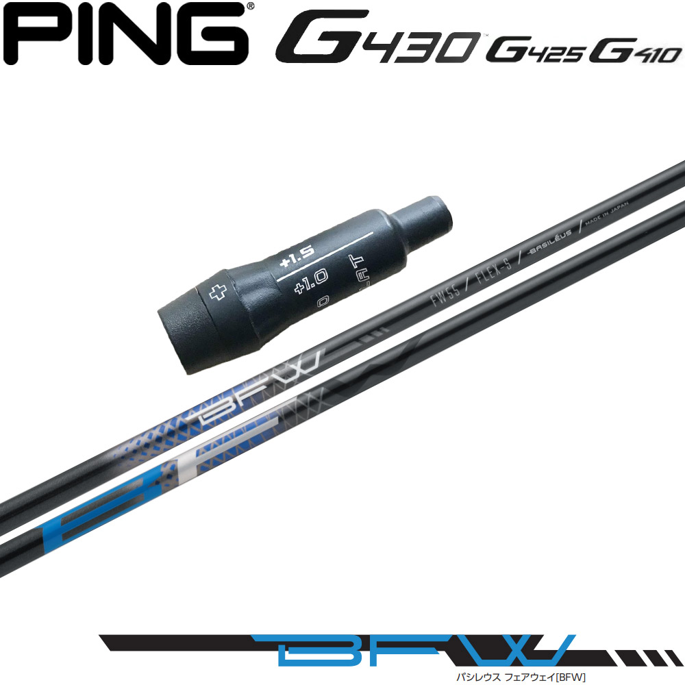 楽天市場】カスタムクラブ 【左用】 スリーブ付きシャフト Basileus