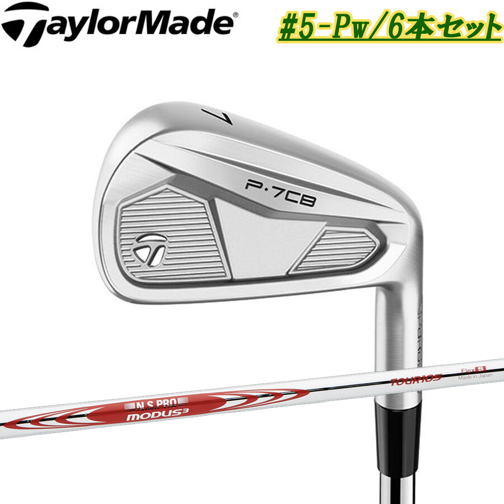 【#5-PWセット】テーラーメイド NEW 2024年 P7CB アイアン MODUS 105 装着モデル 日本仕様 Taylormade P7CB 2024 83,309円