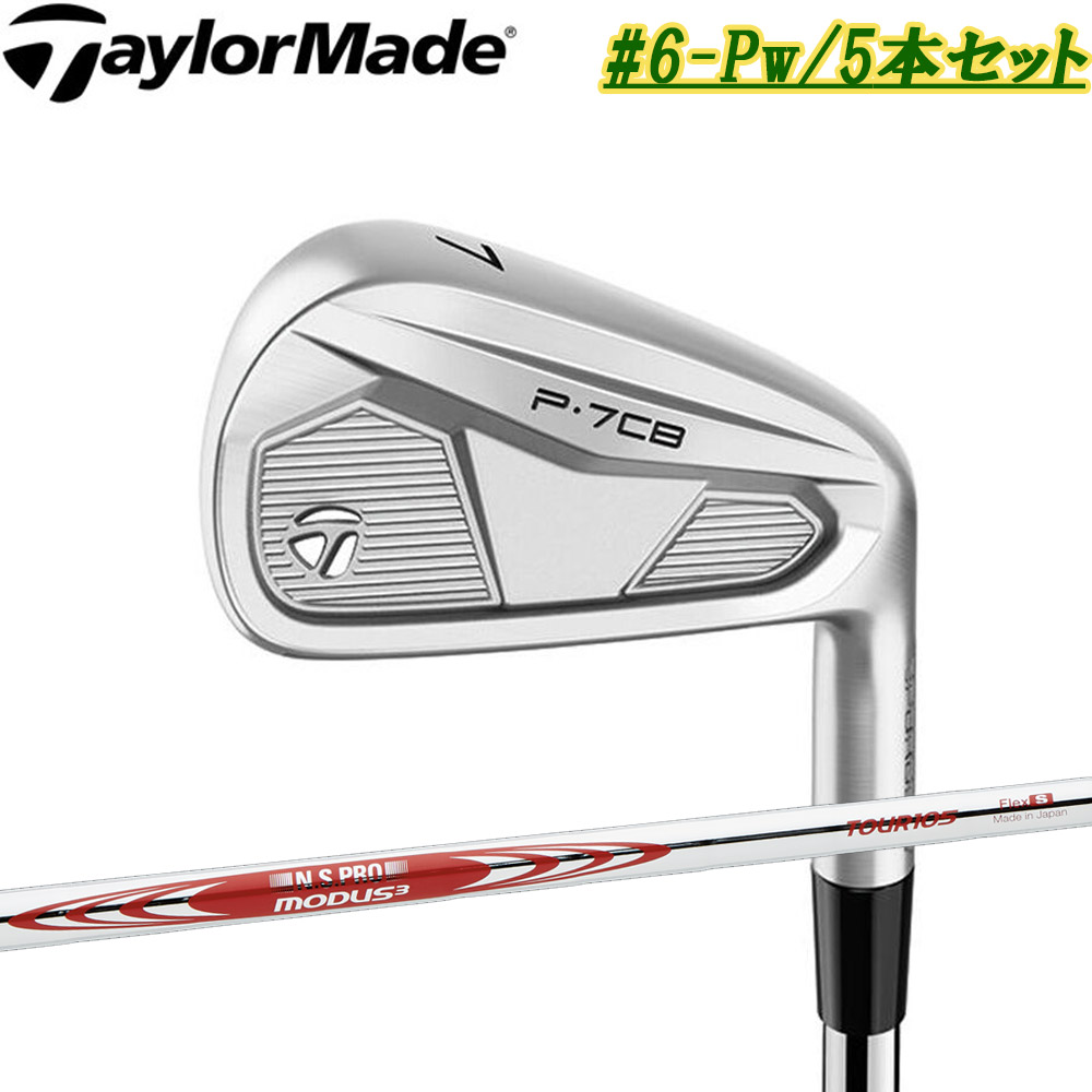 楽天市場】【#6-PWセット】テーラーメイド NEW 2025年 P8CB アイアン