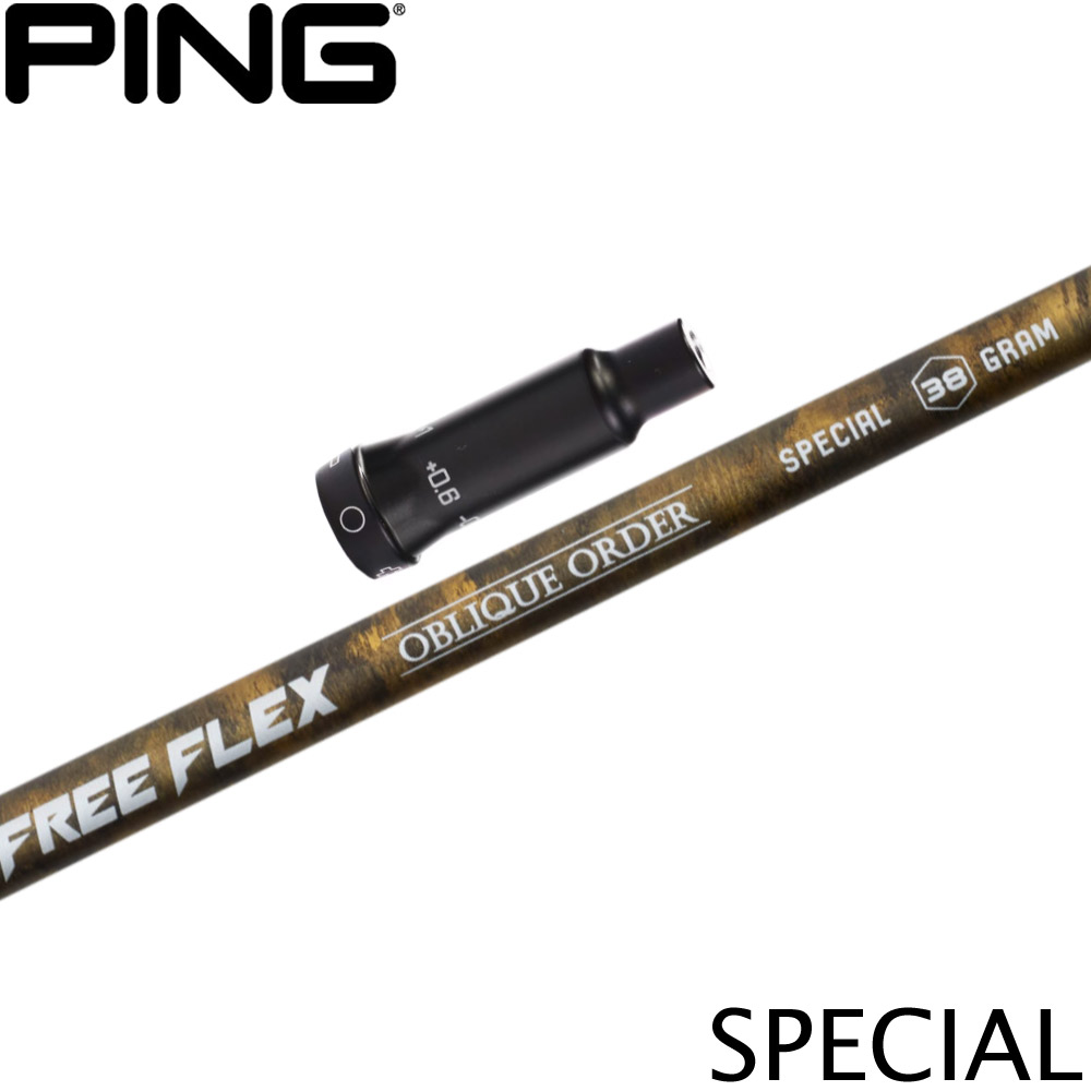 ピンG400用OEMスリーブ付シャフト FREE FLEX フリーフレックス SPECIALシリーズ スペシャル