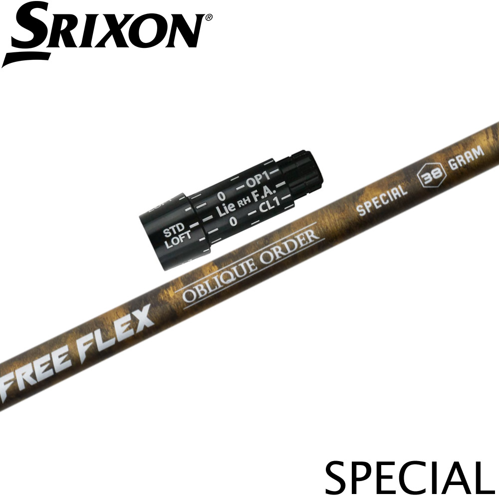 メーカー完売品 スリクソン用 OEMスリーブ付 S-TRIXX X エストリックス