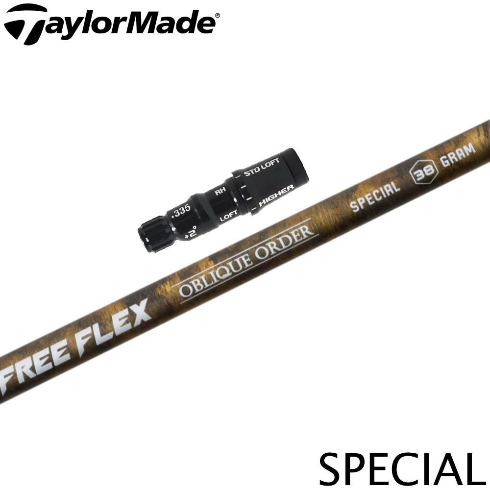 （新品）FreeFlex DR SPECIAL テーラーメイドスリーブ 公式】フリーフレックス シャフト ドライバー用 スリーブ