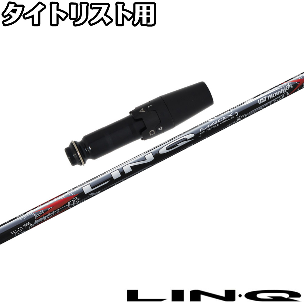 リンク EX FW 75S　タイトリストスリーブ付　7W用 tit_linqblue_nasi.jpg