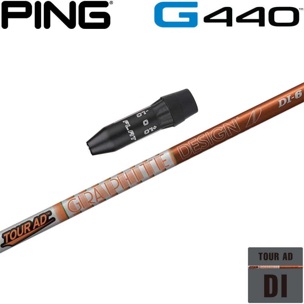楽天市場】ピンG440用OEMスリーブ付シャフト グラファイトデザイン