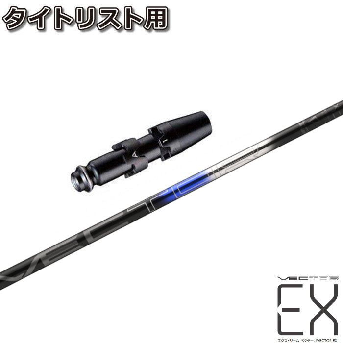ベクター　3w 40 R シャフトのみ Design Tuning 中古Callawayキャロウェイ ドライバー用 スリーブ