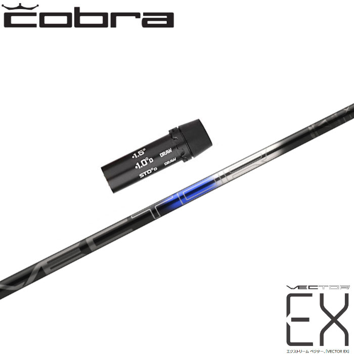 コブラ用OEMスリーブ付シャフト DesignTuning デザインチューニング MOBIUS EXTRA メビウス エクストラ 楽天市場】【12/1-31限定○全品P3倍（エントリー要）】ポイント5倍