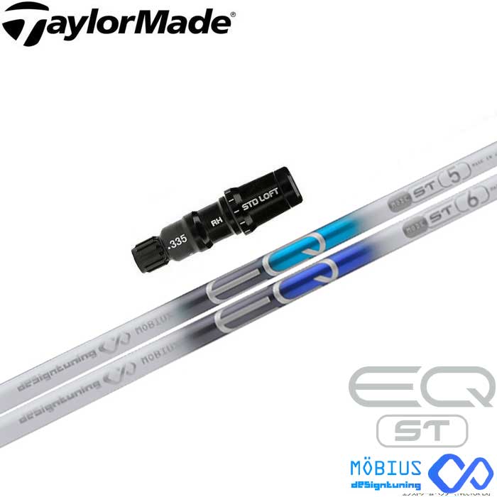 ポイント５倍 テーラーメイド用スリーブ付シャフト DesignTuning デザインチューニング メビウス EQ ST MEBIUS EQ ST