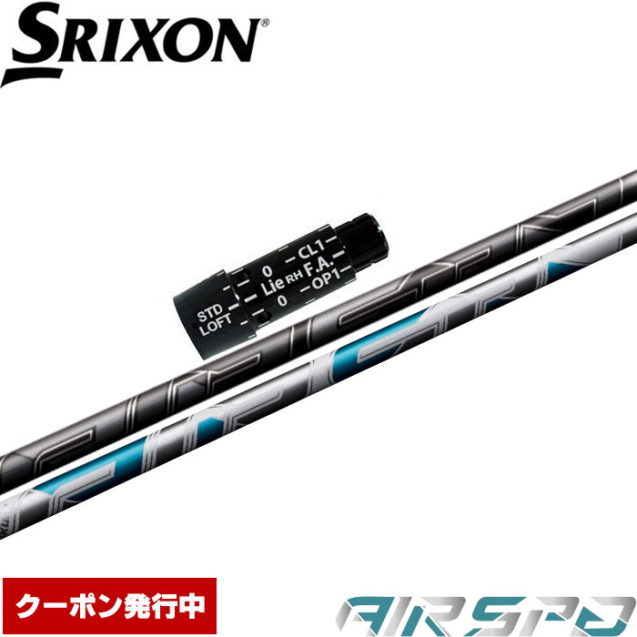 スリクソン用OEM対応スリーブ付シャフト フジクラ FUJIKURA エアスピーダー エアースピーダー NEW AIR SPEEDER DR画像