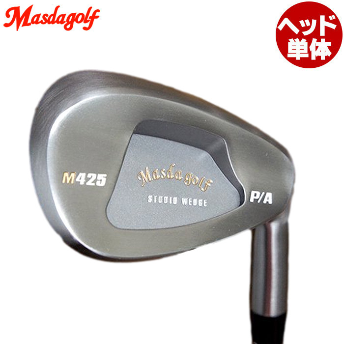 【ゴルフ有りがたさ祭エントリーでP3倍】Masdagolf STUDIO WEDGE M425 否メッキ 頭顱単体 マスダゴルフ スタジオウェッジ M425 否メッキ完成
