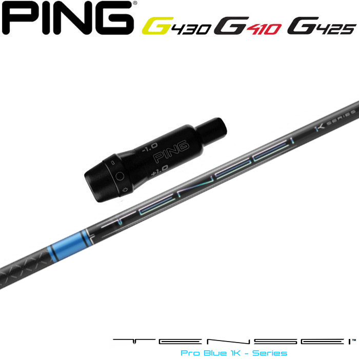 楽天市場】ピンG430/G425/G410用スリーブ付シャフト 三菱ケミカル