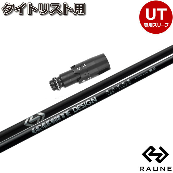 楽天市場】グラファイトデザイン ラウネ ハイブリッド RAUNE 楽天市場】グラファイトデザイン ラウネ ハイブリッド RAUNE